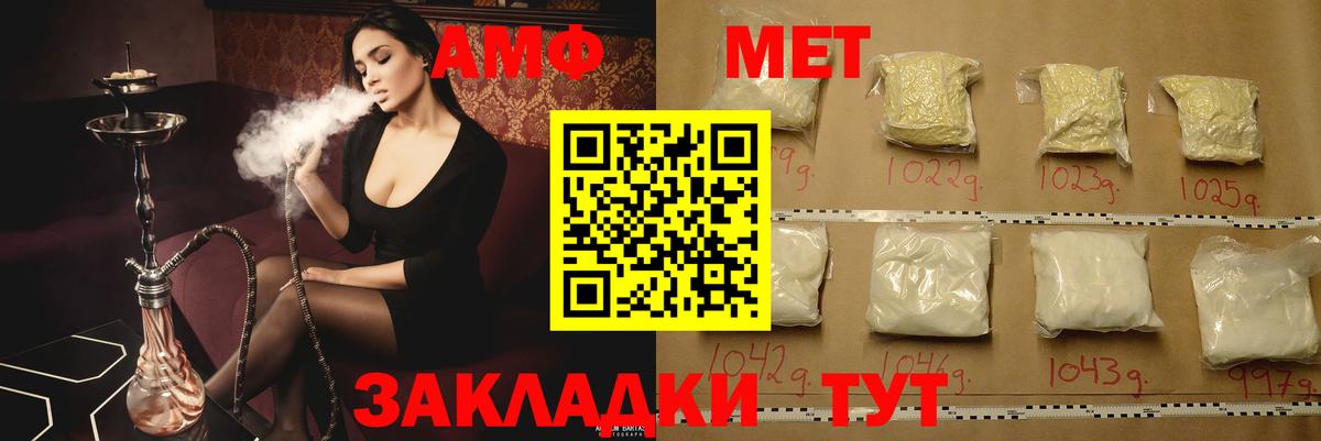 АМФЕТАМИН Розовый Верхняя Пышма