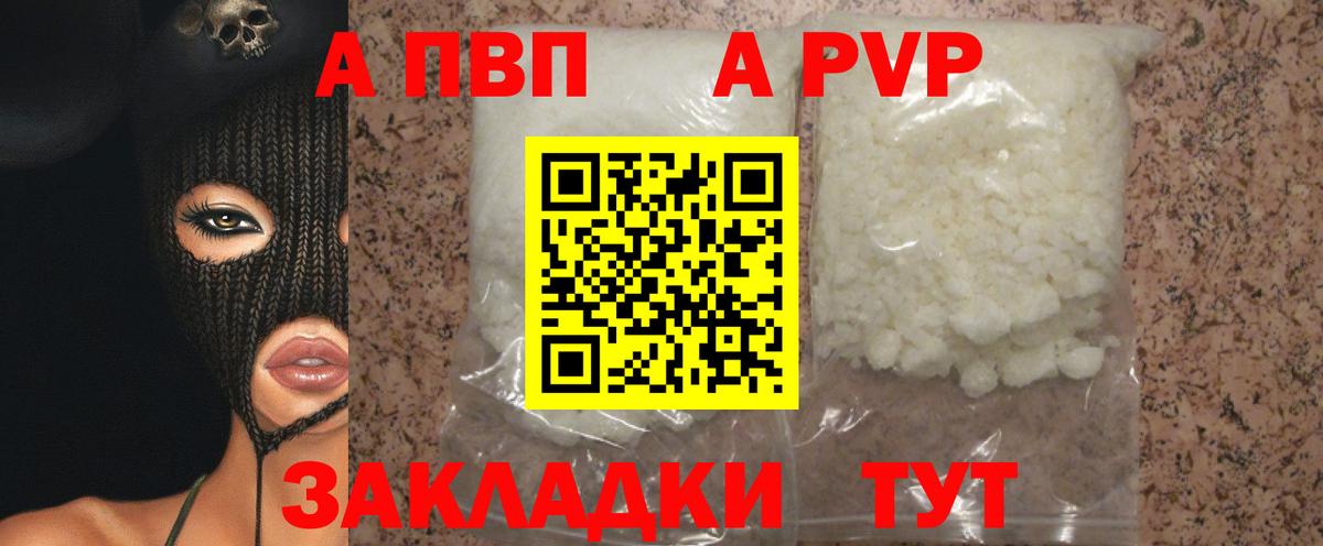 Верхняя Пышма  Альфа ПВП кристаллы  Вход с VPN  A-PVP  А ПВП мука 
