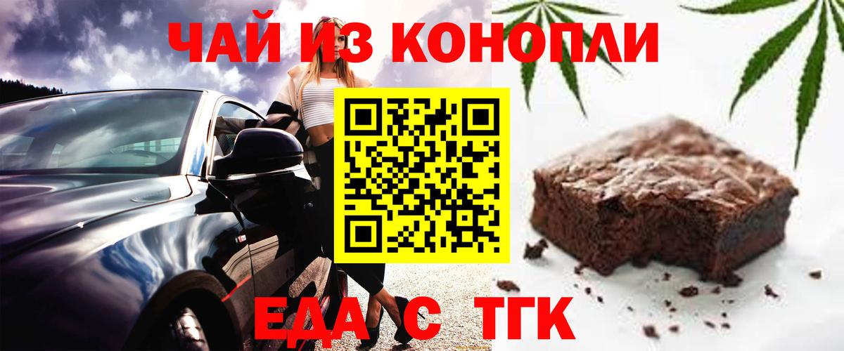 Верхняя Пышма  Еда ТГК марихуана  Вход с VPN 