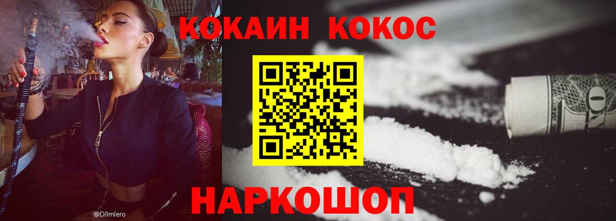 КОКАИН Эквадор Верхняя Пышма