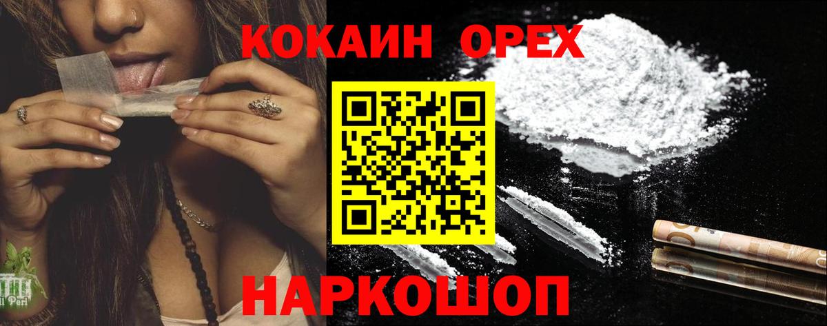 Cocaine 97%  КОКАИН 97%  Вход с VPN  Верхняя Пышма 
