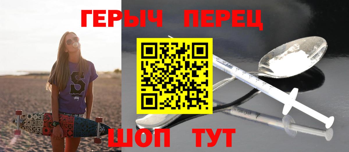 Героин хмурый  Вход с VPN  Героин  Верхняя Пышма 