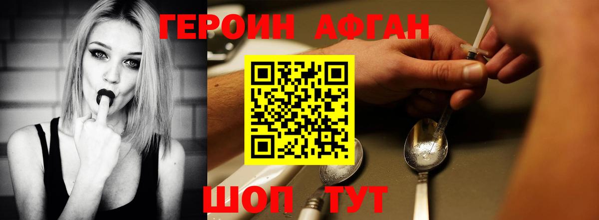 ГЕРОИН белый Верхняя Пышма