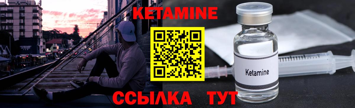 Кетамин VHQ  Вход с VPN  Верхняя Пышма  КЕТАМИН ketamine 