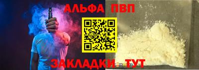 Альфа ПВП Мариинск