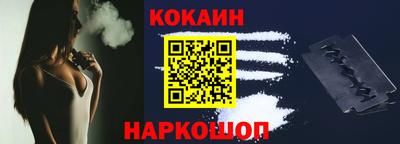кокаин Малгобек