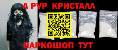 Альфа ПВП Мариинск