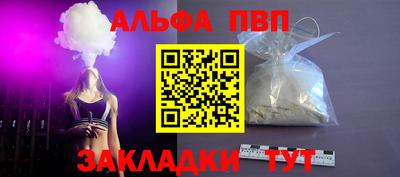 Альфа ПВП Мариинск