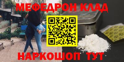 мефедрон VHQ Малоярославец