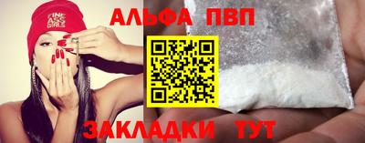 Альфа ПВП Мариинск