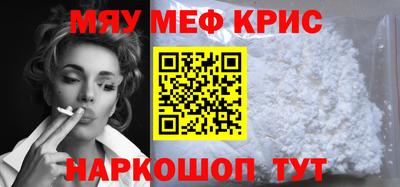 мефедрон VHQ Малоярославец