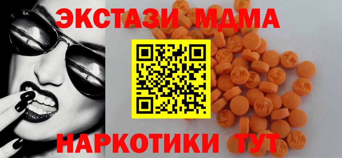 MDMA  Вход с VPN  Верхняя Пышма  MDMA молли 