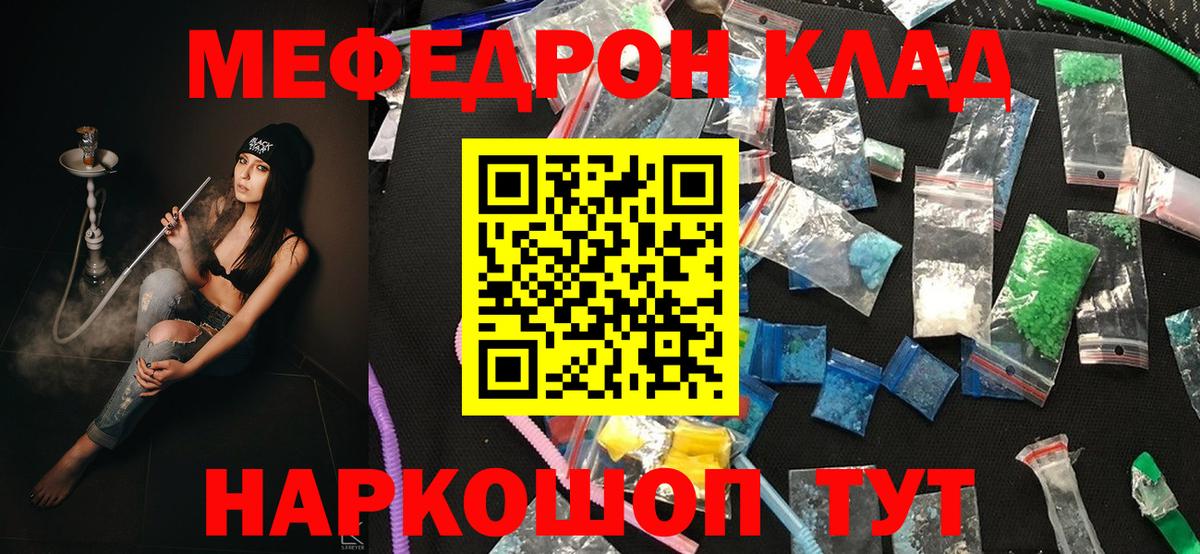 Меф Верхняя Пышма