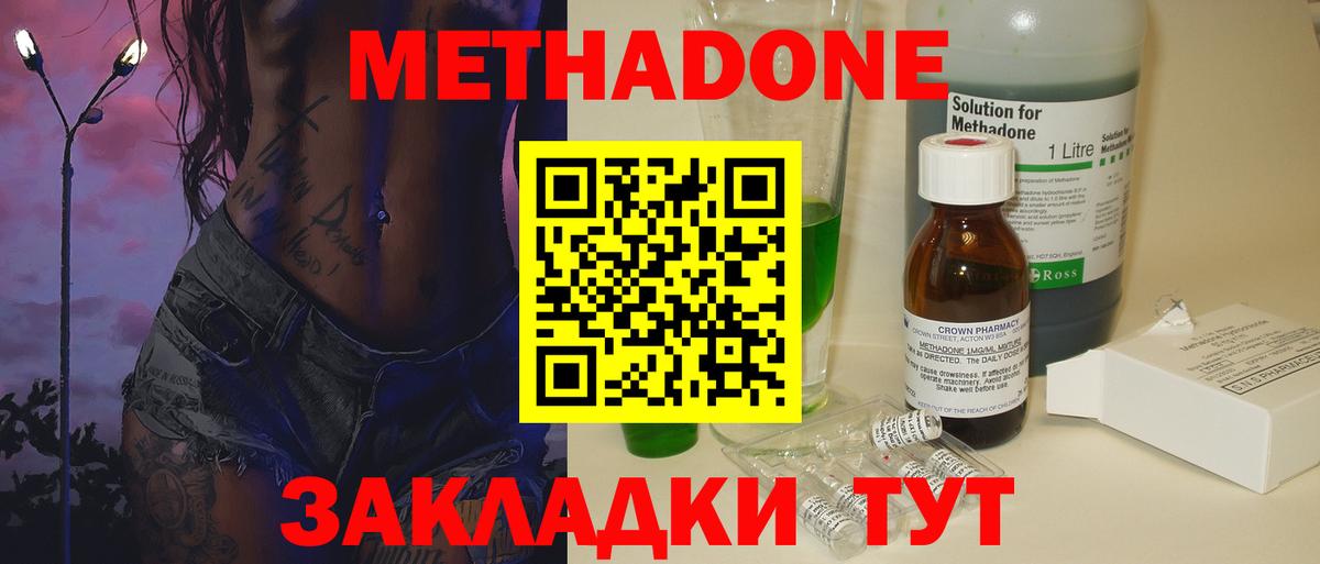 Верхняя Пышма  Метадон мёд  KRAKEN онион  МЕТАДОН мёд  Вход с VPN 