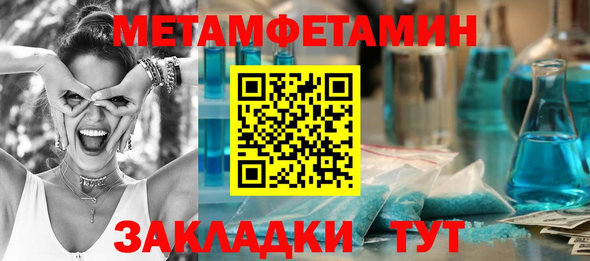 Верхняя Пышма  МЕТАМФЕТАМИН Methamphetamine  Вход с VPN  МЕТАМФЕТАМИН Methamphetamine 