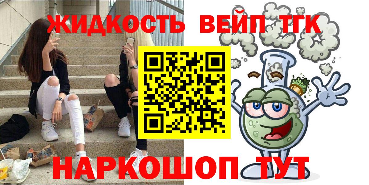 Дистиллят ТГК вейп Верхняя Пышма